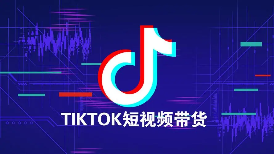 tiktok加速