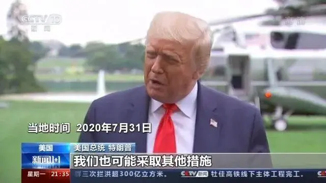 加速美国还是放慢中国_美国tiktok加速_加速美国衰落