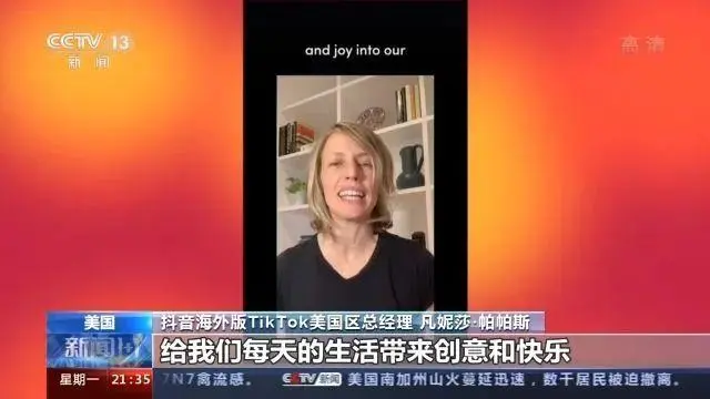 美国tiktok加速_加速美国衰落_加速美国还是放慢中国