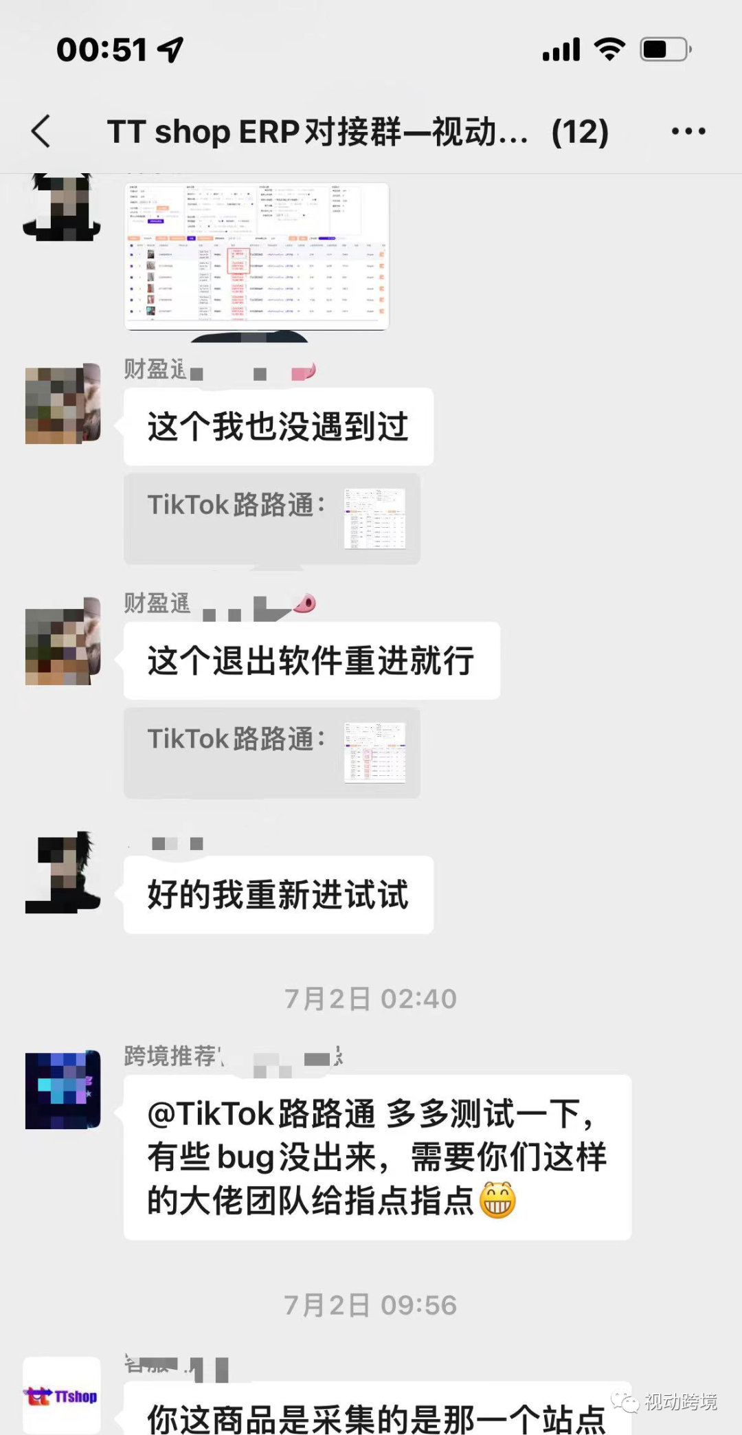 越南当地的直播平台是什么_越南tiktok直播原生ip_越南直播软件叫什么