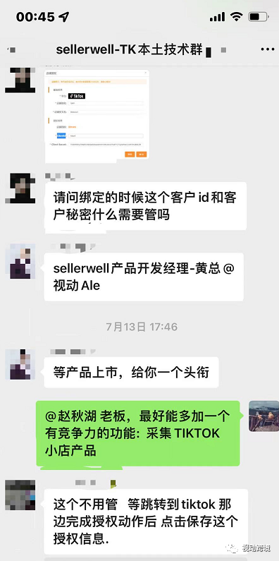 越南直播软件叫什么_越南当地的直播平台是什么_越南tiktok直播原生ip